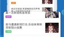 金瓜体育赛事直播app安卓 v1小说,畅享足球盛宴，尽在指尖